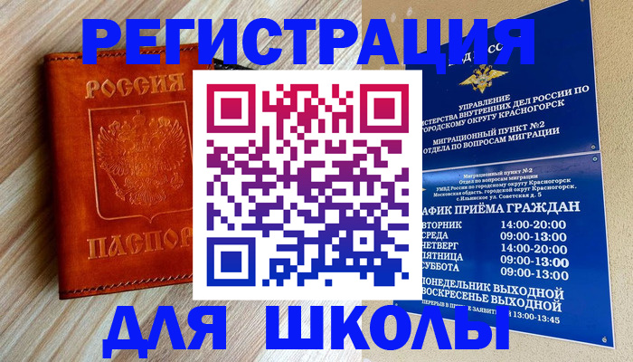 временная регистрация поиск в Осташкове