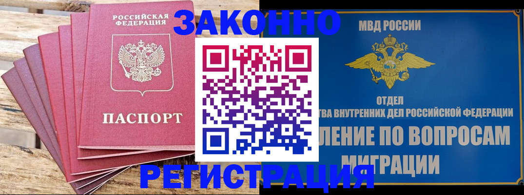 прописка регистрация в Осташкове
