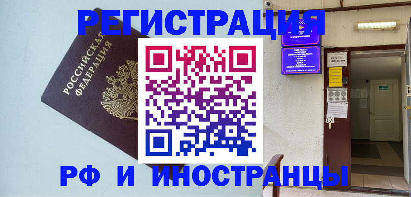 временная регистрация в Осташкове