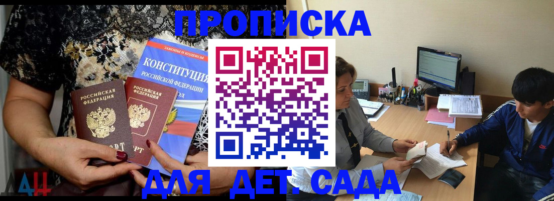 прописка для кредита в Осташкове