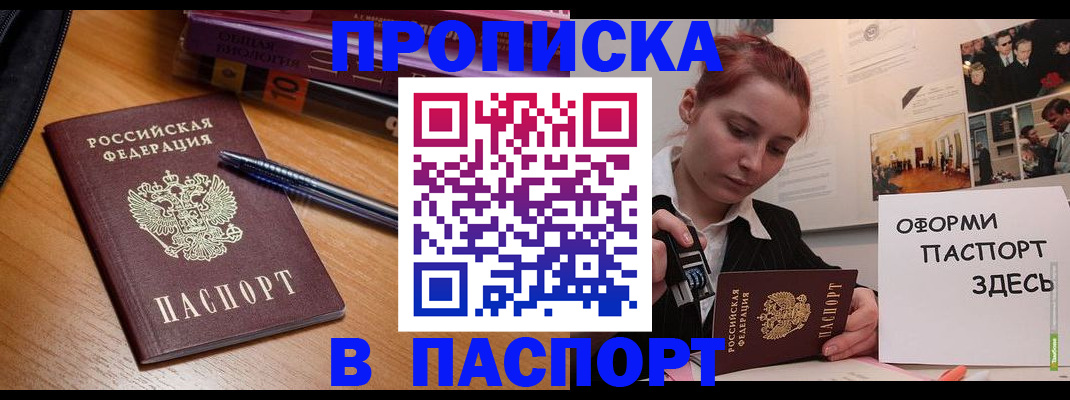 прописка ребенка в Осташкове